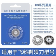 适用飞科电动剃须头刮胡片配件FR8通用FS373FS339 FS372FS360260515 Suitable for Feike electric shaving head blade access