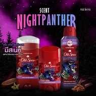 Old Spice โรลออน และ สเปรย์ กลิ่น Night Panther หอมช็อคโกแลตผสมเครื่องเทศ หวานนุ่ม เผ็ชแซ่บ น่าค้นหา