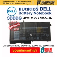 แบตเตอรี่ โน๊ตบุ๊ค Battery Notebook Dell Latitude 5280 5480 Series 3DDDG