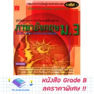 [Grade B] English Manual M.3 [350]