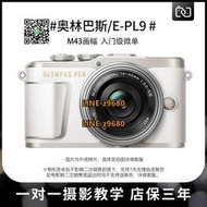 【可開統編】Olympus奧林巴斯EPL9二手微單相機入門級女生復古學生vlog高清4k