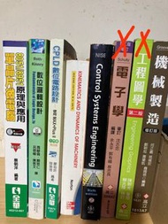 海洋大學 工科大學用書