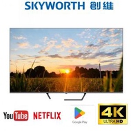 創維 - Skyworth 50SUE8100 創維 50" 4K QLED TV 4K UHD 送 藍牙耳筒及掛牆架 Smart TV SUE8100 免費掛牆/座枱安裝