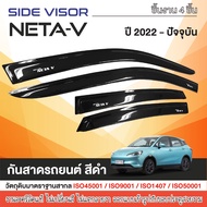 คิ้วกันสาด Neta V 2022 - ปีปัจจุบัน สีดำ (4ชิ้น)อะคริลิคแท้ งานไทย ของแต่ง ชุดแต่ง