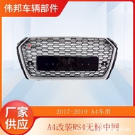 This car B9RS4Applicable RS4 Honeycomb Grid Modified Grid A4L17-19Unlabeled Grille
