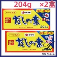 YAMAKI - 【2盒優惠】鰹魚高湯湯包鰹魚粉204g (4g×51袋) ×2盒 (4903065061206)日本家庭必備 【平行進口】不同包裝隨機出貨