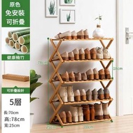 全城熱賣 - 免安裝折疊鞋架（五層 70長） 鞋櫃 鞋架 收納鞋子鞋櫃 玄關收納-原色