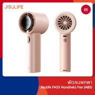 Jisulife FA53 Handheld Fan (ABS) พัดลมพกพา Handheld Fan Pro1 (ABS version) ให้แรงลมในระดับสูง สามารถปรับความแรงลมได้