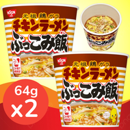 日清元祖雞汁麵即食杯飯 64G x 2個(4902105940440)(EXP:Y/M/D-2026/12+)