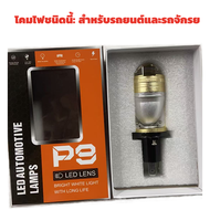 ไฟหน้า รถยนต์ led h4Y19Zคัตออฟพวงมาลัยขวา RHD ไฟหน้า Y19Z โฉมปี2025 ของแท้ปรับเอียงคัตออฟได้ สเปคดีก