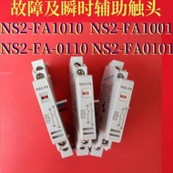 Original Zhengtai NS2-FA1010 0110 1001 0101 Fault and Instant Auxiliary Contact Special Offer