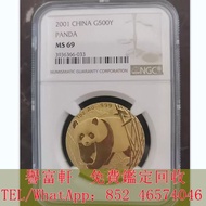 高價，2001 年熊貓紀念金幣 MS69，各類 紀念金幣 97紀念金幣 建國30週年紀念金幣 熊貓金幣 樹熊鉑金幣 南非克魯格金幣 鉑金幣 袋鼠鉑金幣 生肖金幣 財神金幣 伊麗沙白金幣 袋鼠金幣 富格