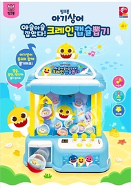 韓國🇰🇷 直送Baby Shark 夾公仔機
