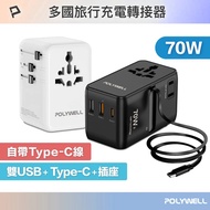 Shop POLYWELL Multi-Country Travel Charging Adapter 70W With Cable Type-C Universal Charger Type-C+D