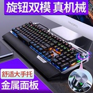 雙拼色 可換軸 機械式電競鍵盤 電腦鍵盤 機械鍵盤 遊戲鍵盤 機械鍵盤帶手托青黑軸電競游戲鍵鼠耳機三件套裝USB有線