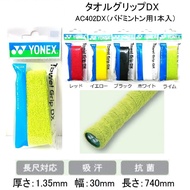 JP Version YONEX YONEX Towel Glue AC402DX Cotton Thin Style Single Strip Sweat-Absorbent Anti-Slip