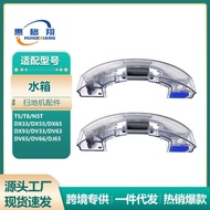 Suitable for Cobos Sweeping Robot T8 Water Tank DV63/DV65/DV66/DJ65/N5/T5 Water Tank Accessories