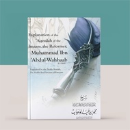(eng) Exp of the Aqeedah of the Imaam the Reformer Muhammad Ibn Abdul Wahhaab