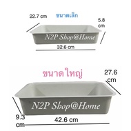 ถาดพลาสติก ถาดเอนกประสงค์ กระบะหนอน ถาดเหลี่ยม กระบะพลาสติกสีขาวขุ่น เกรดถูก กระบะทรายแมว ราคาถูก เกรดB