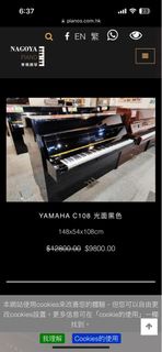 Yamaha piano c108