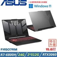 (改機升級)ASUS TUF A15 15吋 電競筆電 R7-6800H/RTX3060/FA507RM-0021B6800H 御鐵灰