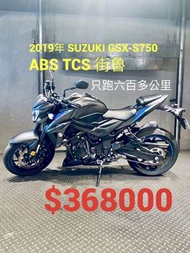 2019年 Suzuki GSX-S750 ABS TCS 街魯 總代理 只跑六百多公里 可分期 免頭款 歡迎車換車 阿魯街車 GSXS750 GSXS1000 Z800 Z900 Z1000