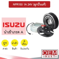 Air Compressor CLUTCH Imported Japan Isuzu NPR150 A Groove 24 Volts 1.2 Cm. Pulley ASS 24V 023 634
