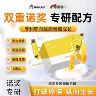 Moslate日夜成长饮生长素钙铁锌增提高青少年儿童骨骼发育赖氨酸Moslate Day and Night Growth Drink Ghrelin20251028