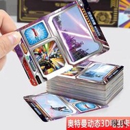 [快速出貨]奧特曼電視卡榮耀版絕版滿星卡片卡冊正版全套3d立體收集冊收藏冊