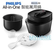 HD2151 All-in-One Cooker All-in-One 智能萬用鍋 Avent Philips HD2151/80 飛利浦