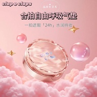 Clap o claps Clap o claps Free Breath Cushion Foundation Lightweight Moisturizing No Makeup Flawless