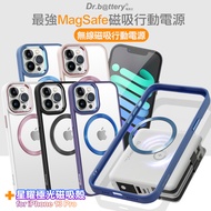 Dr.b@ttery電池王 MagSafe無線充電+自帶線行動電源-白色 搭 iPhone13 Pro 6.1 星耀磁吸保護殼-黑色