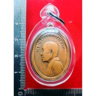 Luang Phor Lindam 黑舌 侧面自身
佛历BE : 2505
Luang phor Lindam (乌舌)
Wat ThepChumnum Naka Kedah
Nur thong de