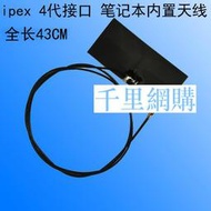 2.4g 5g 5.8g雙頻天線內置FPC軟板天線 貼片ipex天線 3/4/5/8dbi