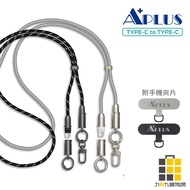 APLUS Type-C Two-In-One Braided Lanyard Rapid Charging Cable [Jiucheng Jiu Stationery] Black Gray Mo