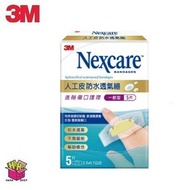 3M - Nexcare™ - 人工皮防水透氣膠布 透氣繃 - 一般型 (5片裝) 2.5 x 5.7cm /片