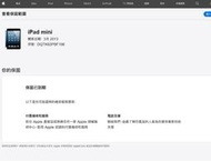 二手Apple 蘋果iPad mini A1432(狀況如圖當銷帳零件品