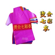 Gilding Colorful Clothes Paper Clothes Children Clothes Suitable for Worshiping Ancestors, Good Brot