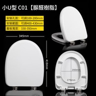 MM store - 脲醛馬桶蓋[小U型 C01 /寬度34cm]廁所版 蓋板