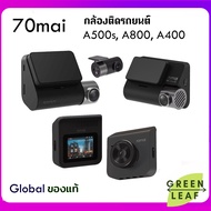 กล้องติดรถยนต์ 70Mai A500s + A400 + A800s Car Camera 4K with Rear Cam กล้องหลัง ADAS GPS