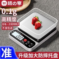 Precise Kitchen Electronic Scale Household Baking Gram Scale Weighing Small Scale Small Gram Scale W