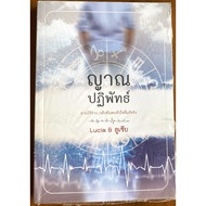 Intuition/Lucia 6