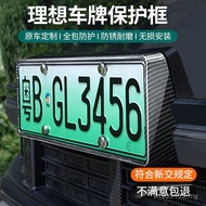 Green License Plate Frame License Plate Frame License Plate Frame All-Inclusive Edge L6 Dedicated// 
