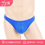 Ye Zimei Sexy Inner Briefs Men's Ultra-Thin Ice Silk Perspective U Convex Bag Back Wrinkle Sexy Underwear