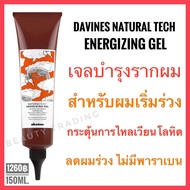 Davines🔥ดาวิเนส อิตาลี เจลบำรุงรากผมสำหรับผมเริ่มร่วง🔥Davines Natural Tech Energizing Gel 150ml.