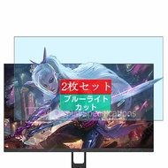 2枚 Sukix ブルーライトカット フィルム 、 KTC H27T22C 27インチ モニター 向けの 液晶保護フィルム ブルーライトカットフィルム シート シール 保護フィルム（非 ガラスフィルム