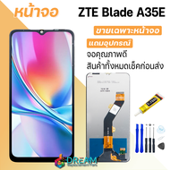 หน้าจอ ZTE Blade A35E จอแท้ พร้อมทัชสกรีน จอ + ทัช LCD screen Display touch ZTE Blade A35E