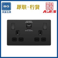 BG ELECTRICAL - 插座 黑鉻2USB(Type-A+Type-C)30W雙位插座插座 USB獨立開關電源插座 入牆開關插座推薦 USB充電叉電插座 13A英式插座 86型港式插座 PCD