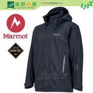 《綠野山房》Marmot 美國  男 Palisades GTX 防水保暖外套 兩件式外套 羽絨外套  黑 31500-0001
