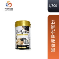 HISHIN DietGrain Black Sesame Cereal Meal Replacement Powder Low-Fat Low-Sugar Nutritious Full Belly
